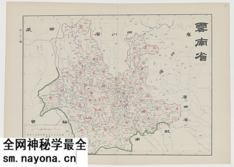 1905年《云南省》地图预览图 1905年《云南省》地图预览图
