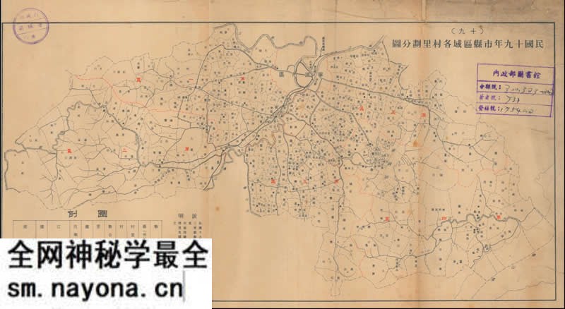 1930年《宁波市县区域各村里划分图》预览图 1930年《宁波市县区域各村里划分图》预览图