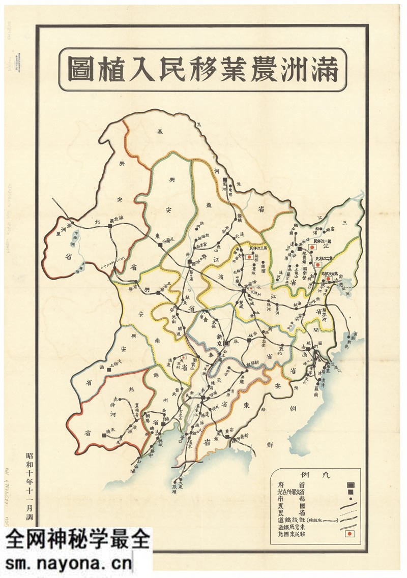 1935年《满洲农业移民入植图》预览图 1935年《满洲农业移民入植图》预览图