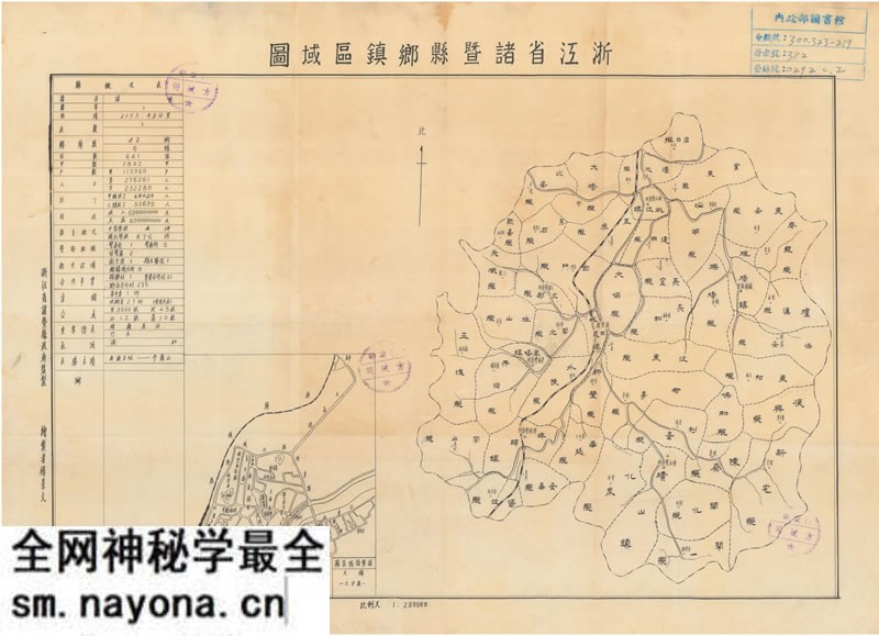 民国时期《浙江省诸暨县乡镇区域图》预览图