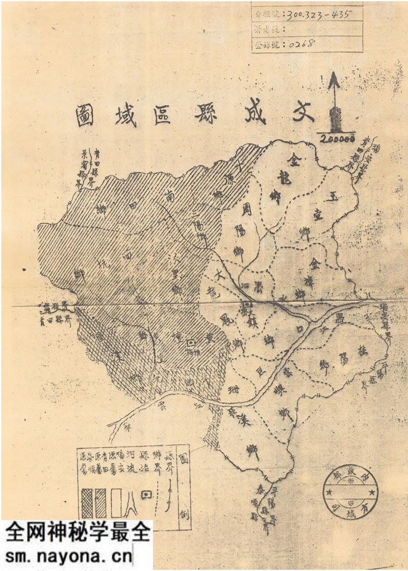 民国浙江《文成县区域图》预览图 民国浙江《文成县区域图》预览图