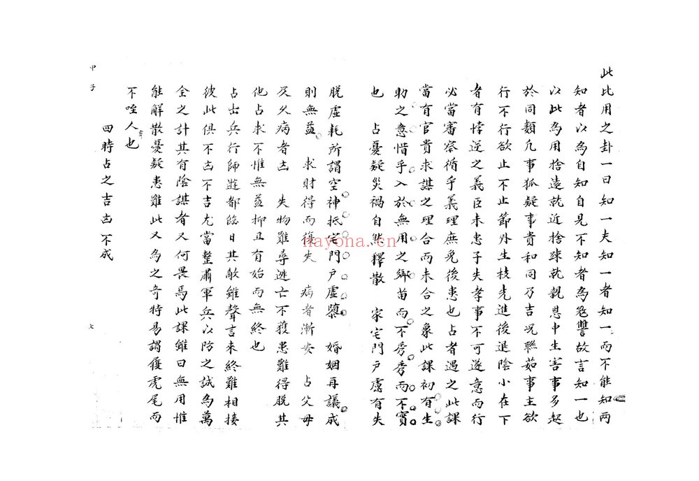 《大六壬集应钤》PDF电子书（60册PDF）