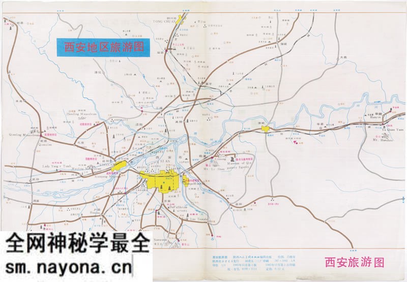 1985年《西安旅游图》预览图 1985年《西安旅游图》预览图
