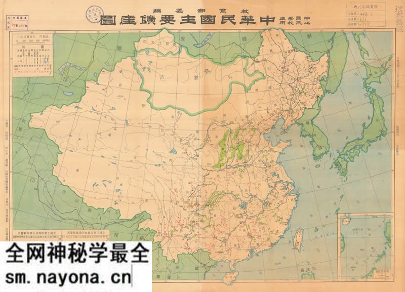 1947年《中华民国主要矿产图》预览图