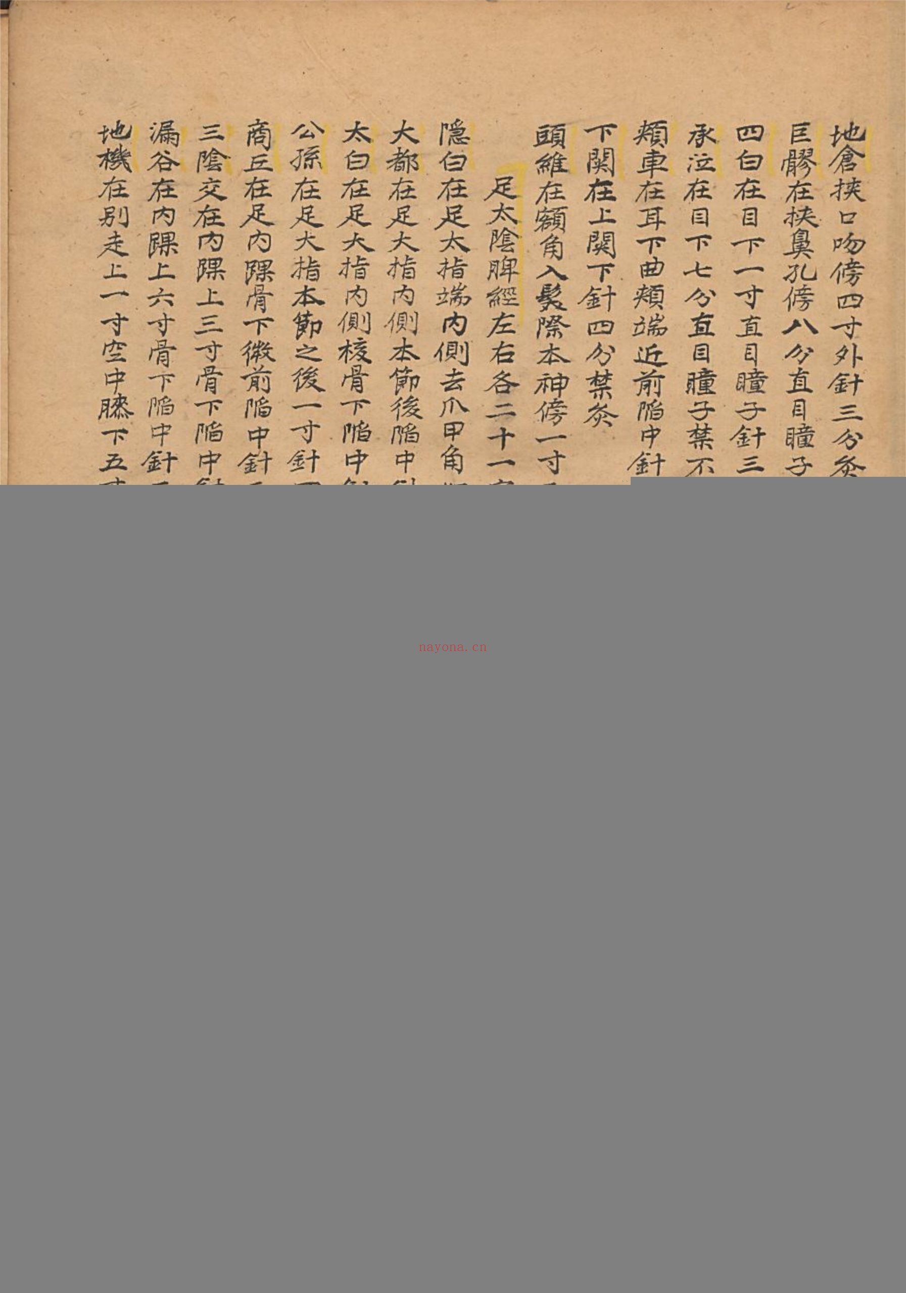 铜人经
