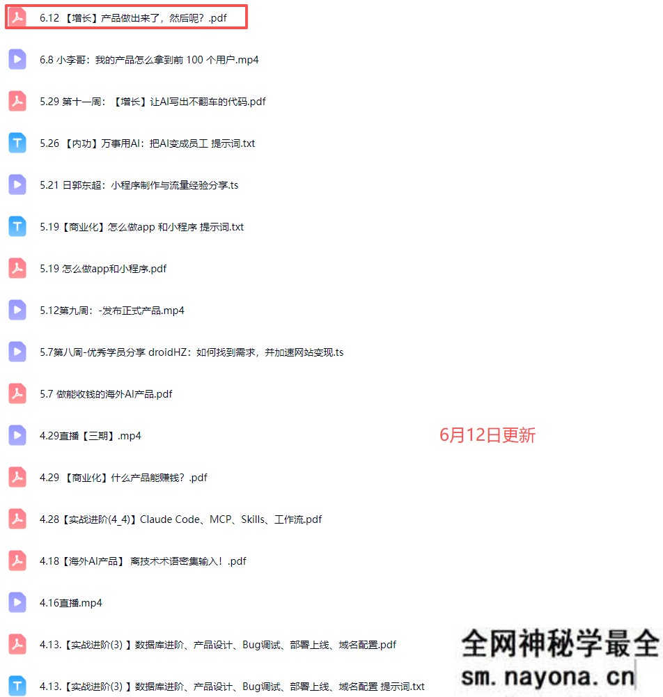 刘小排深海圈ai编程第三期2026年6月12日(价值4999元)