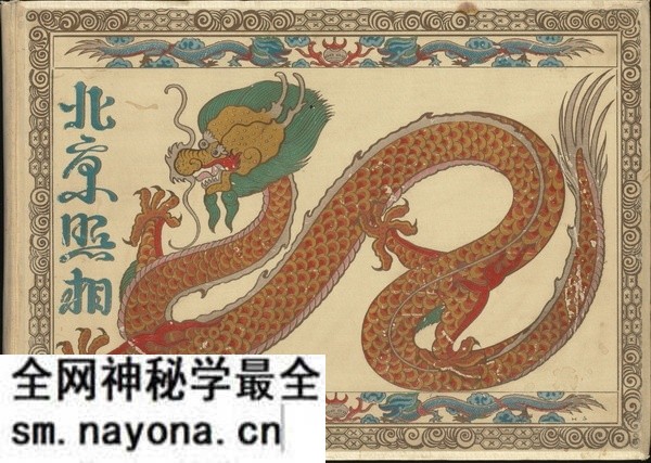《北京照相》1900-1901年 影集下载预览图1 《北京照相》1900-1901年 影集下载预览图1
