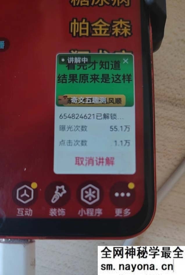 抖音小程序无人直播,一天躺赚3000+,0粉手机可搭建,不违规不限流,小...