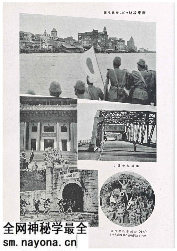 《支那印象录》1940年 松村源吉 影集下载预览图6 《支那印象录》1940年 松村源吉 影集下载预览图6