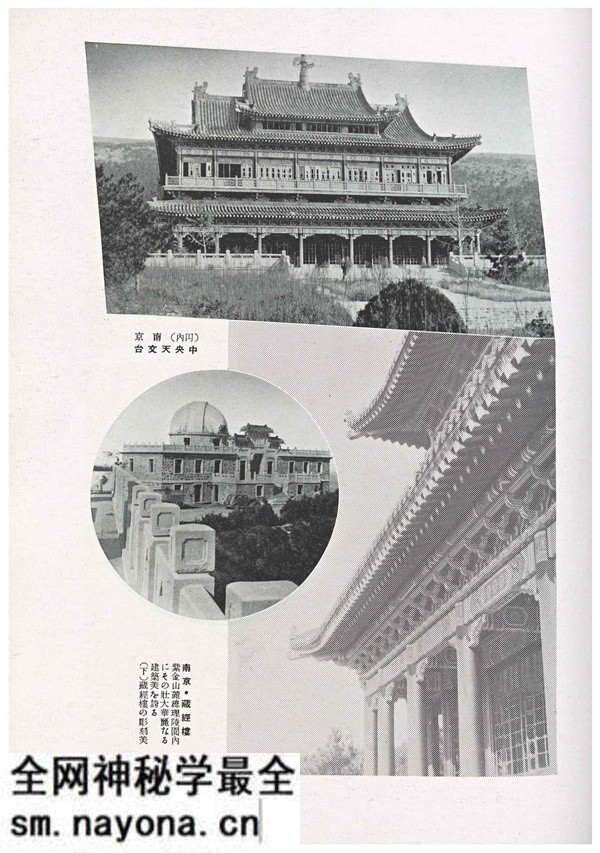 《支那印象录》1940年 松村源吉 影集下载预览图5 《支那印象录》1940年 松村源吉 影集下载预览图5