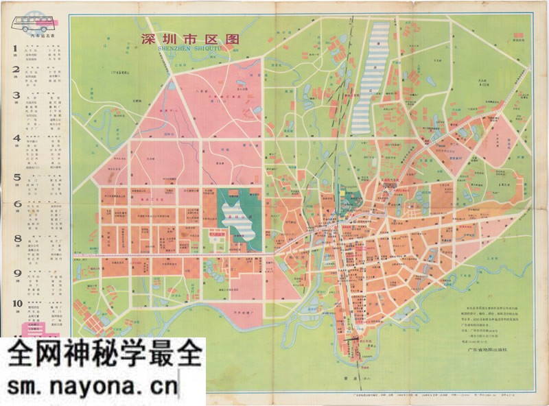 1984年《深圳最新交通游览图》预览图1 1984年《深圳最新交通游览图》预览图1
