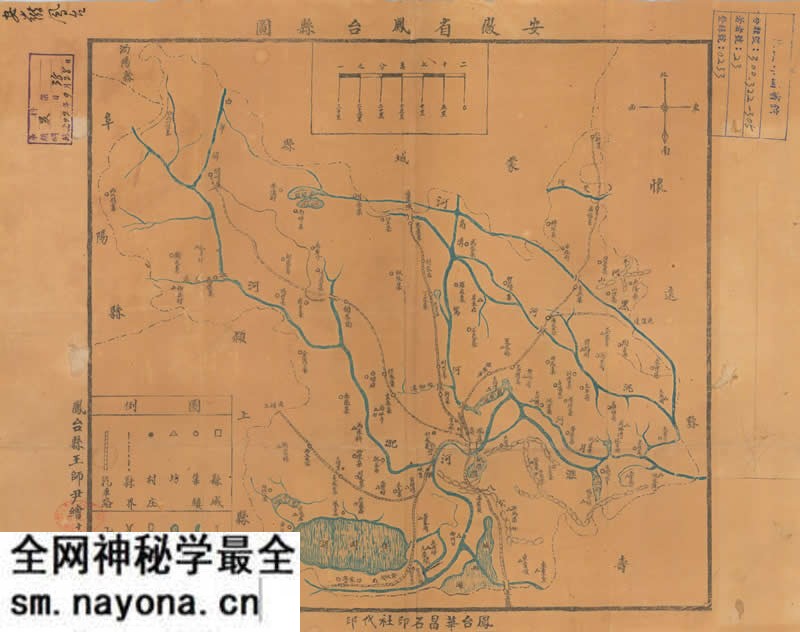 1930年《安徽省凤台县图》预览图 1930年《安徽省凤台县图》预览图