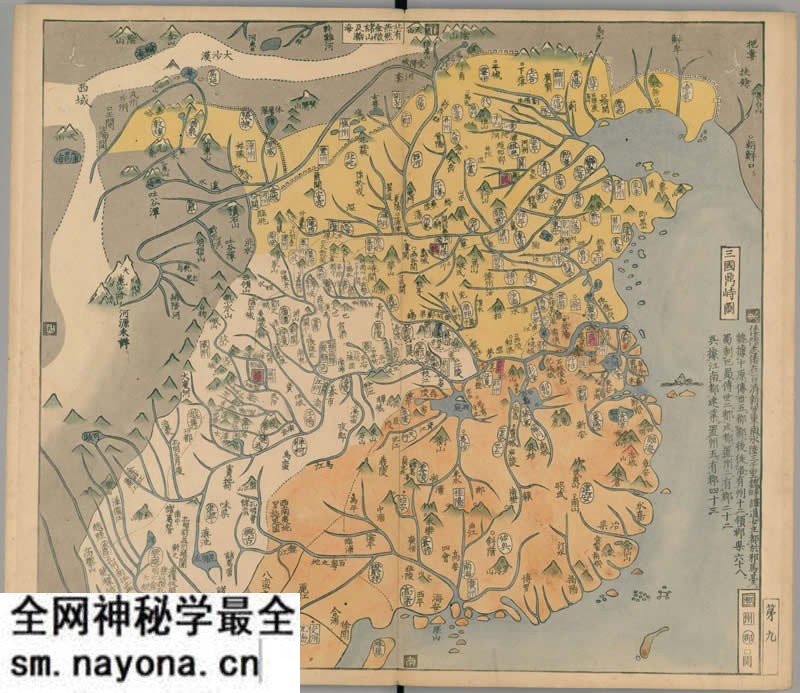 1789年日本出版《唐土州郡沿革图》预览图3 1789年日本出版《唐土州郡沿革图》预览图3