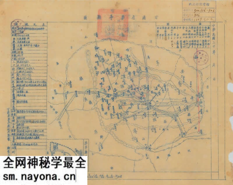 1941年《甘肃省华亭县图》预览图 1941年《甘肃省华亭县图》预览图