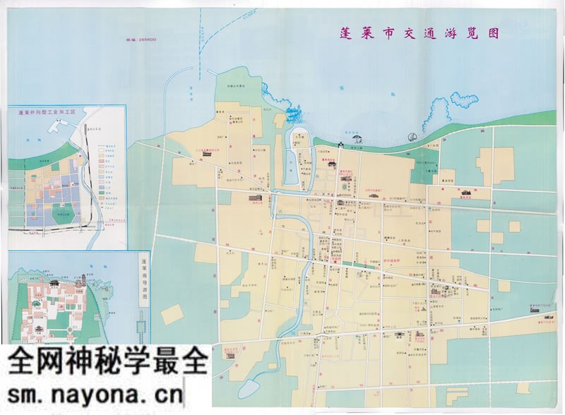 1994年《蓬莱市交通游览图》预览图1 1994年《蓬莱市交通游览图》预览图1