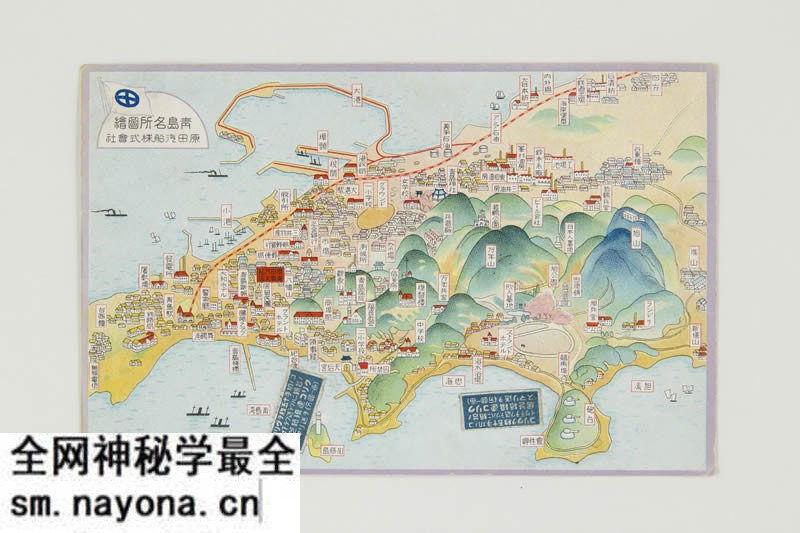 民国《青岛名所图绘》预览图 民国《青岛名所图绘》预览图