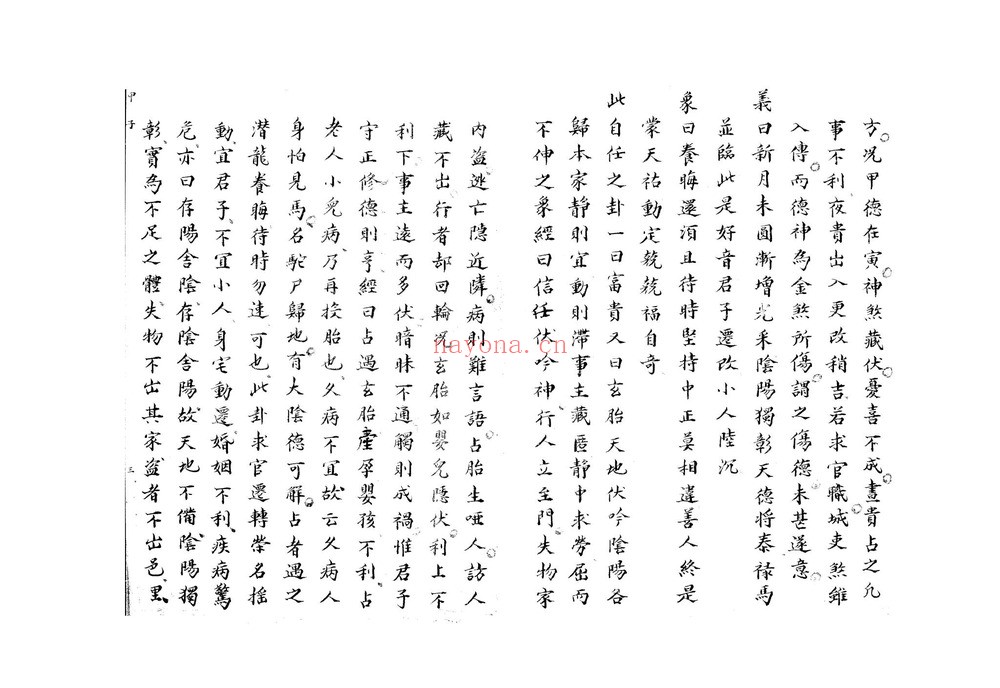 《大六壬集应钤》PDF电子书（60册PDF）