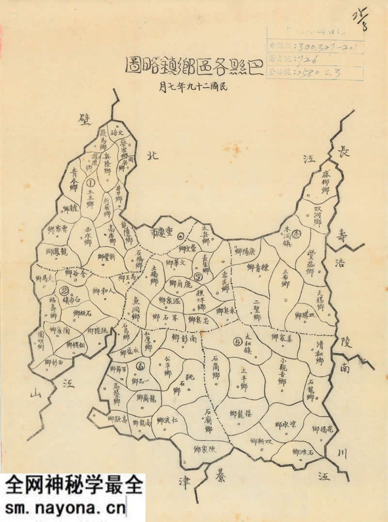 1940年《巴县各区乡镇略图》预览图