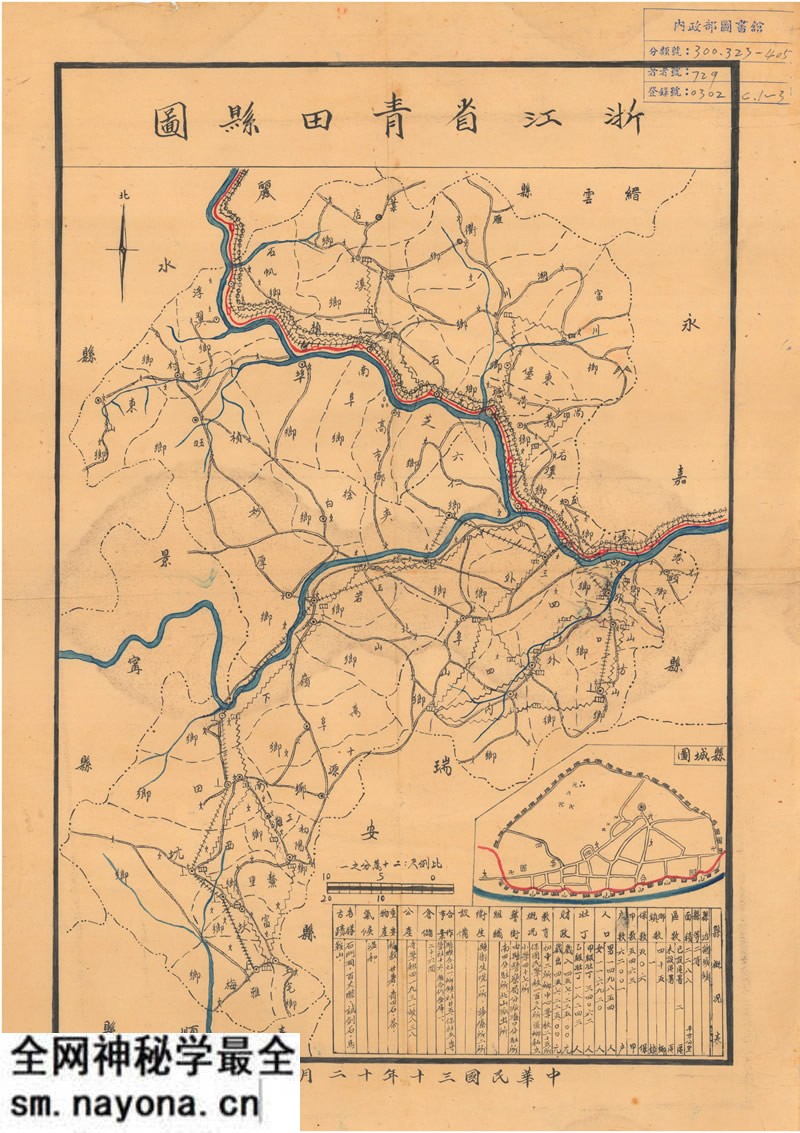 1941年《浙江省青田县图》预览图 1941年《浙江省青田县图》预览图