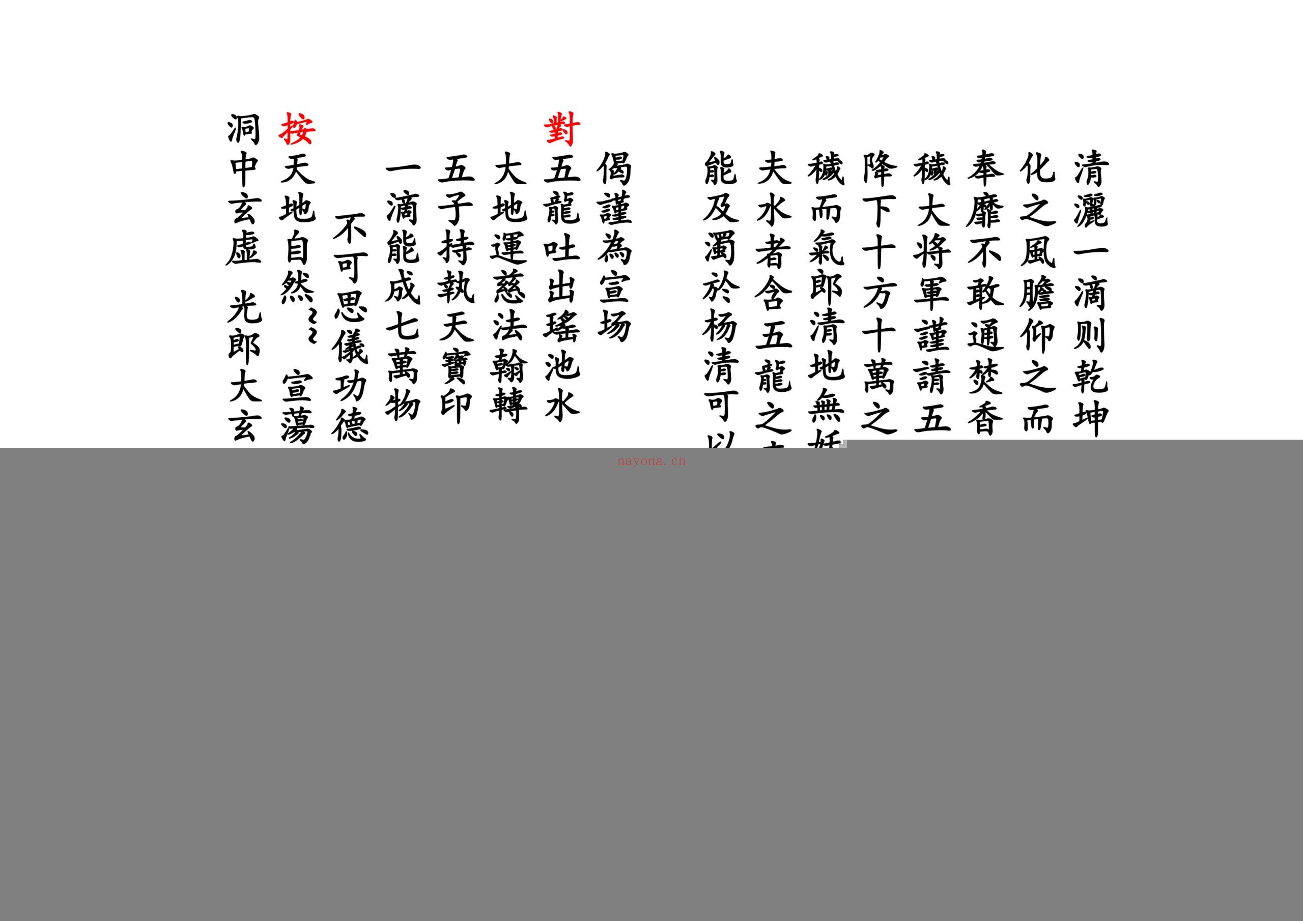 还债花王科