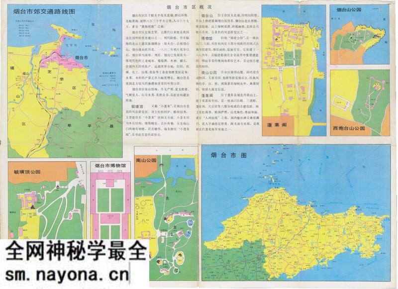 1984年《烟台市交通图》预览图1 1984年《烟台市交通图》预览图1
