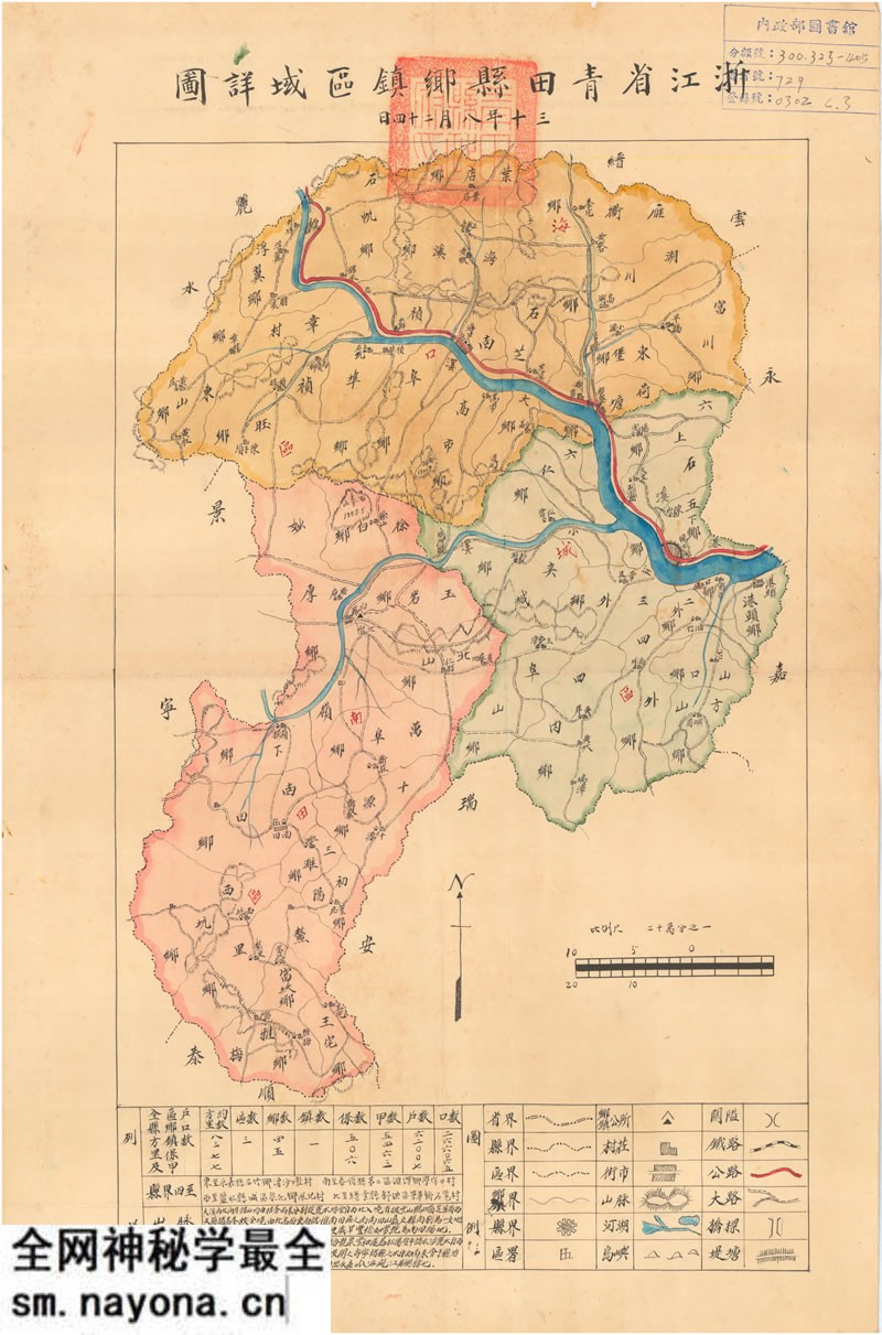 1941年《浙江省青田县乡镇区城详图》预览图 1941年《浙江省青田县乡镇区城详图》预览图