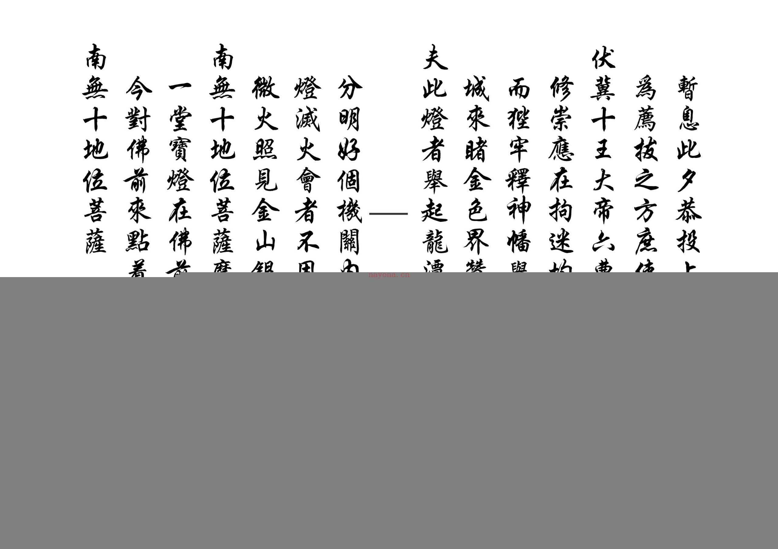 佛门盖灯科