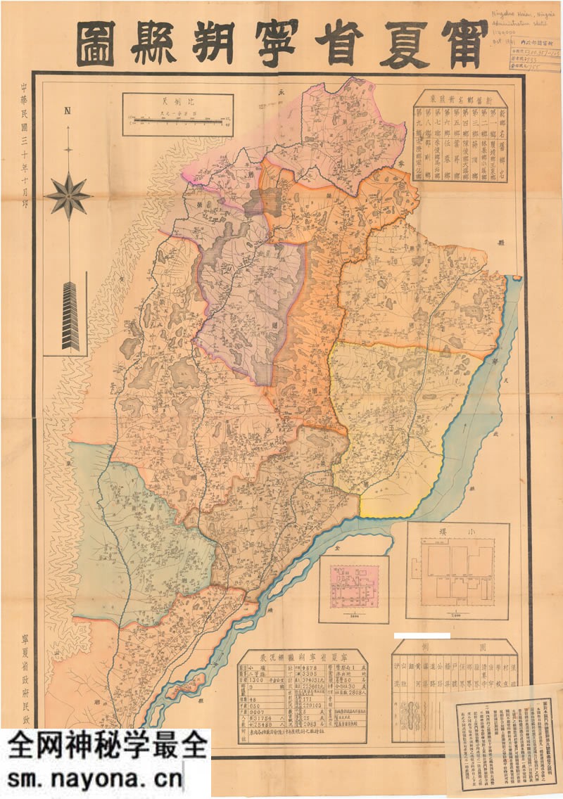 1941年《宁夏省宁朔县图》预览图 1941年《宁夏省宁朔县图》预览图
