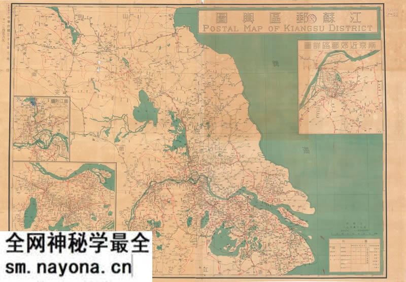 1948年《江苏邮区舆图》预览图 1948年《江苏邮区舆图》预览图