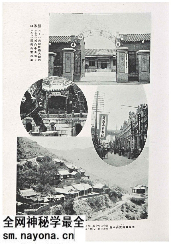 《支那印象录》1940年 松村源吉 影集下载预览图4 《支那印象录》1940年 松村源吉 影集下载预览图4