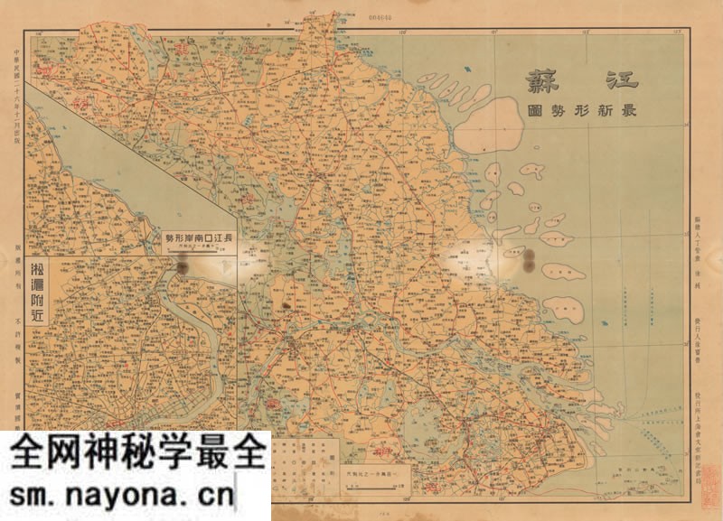1937年《江苏最新形势图》预览图 1937年《江苏最新形势图》预览图