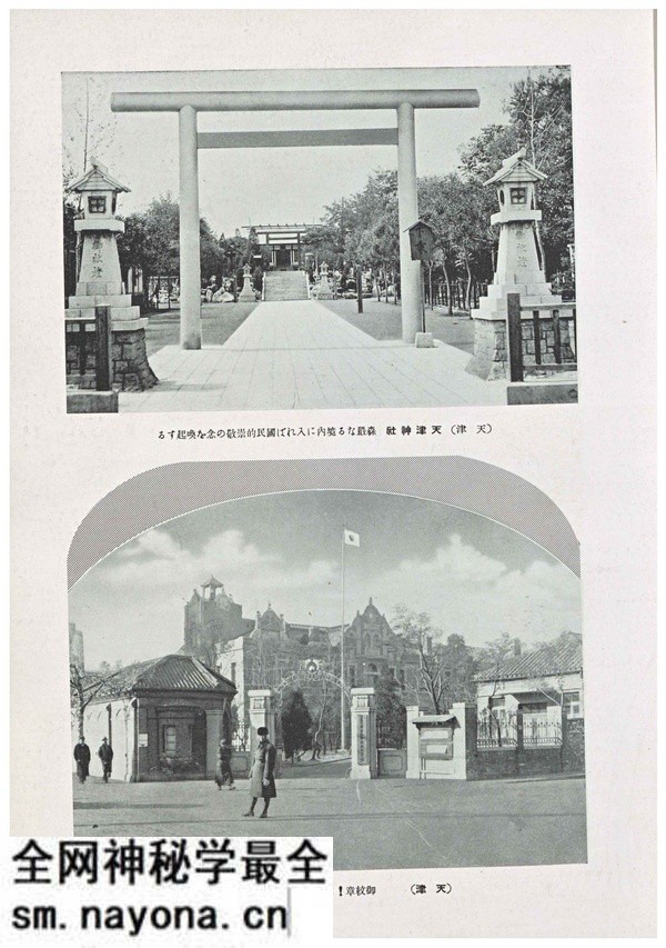 《支那印象录》1940年 松村源吉 影集下载预览图3 《支那印象录》1940年 松村源吉 影集下载预览图3
