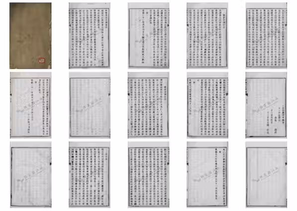 C0019_周氏_会稽周氏宗谱.pdf[地方藏谱] - A更新
