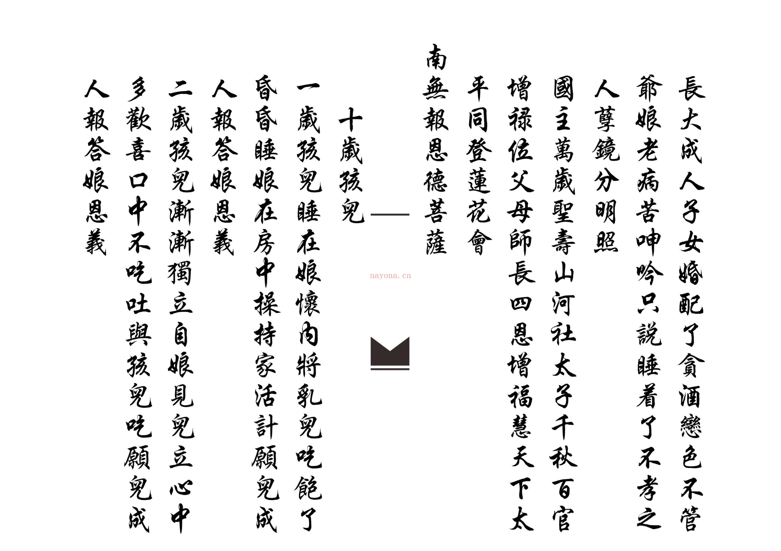 佛门盖灯科
