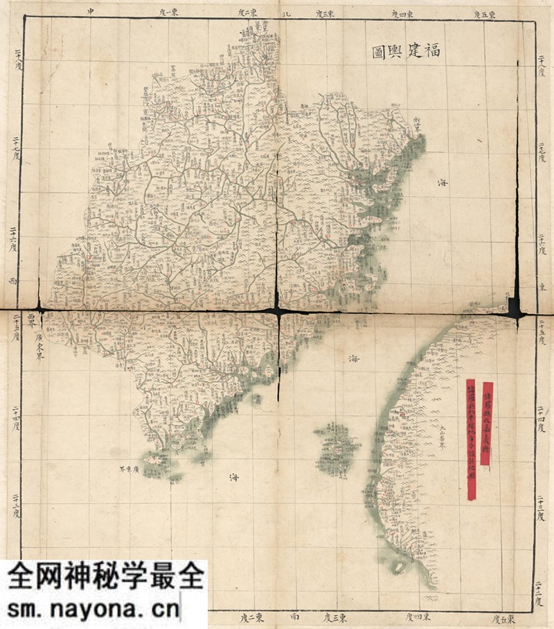 1693–1722年《福建舆图》预览图 1693–1722年《福建舆图》预览图