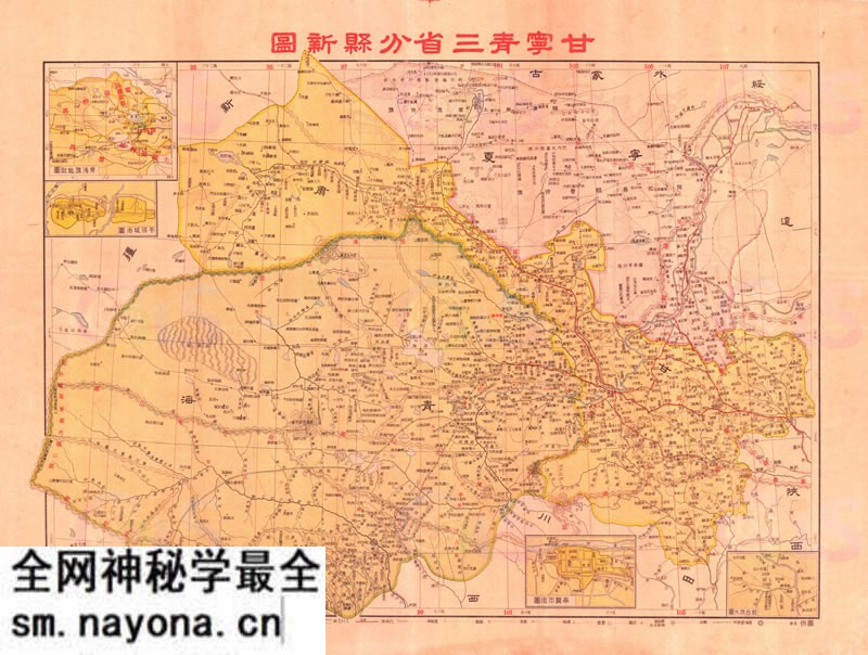 民国《甘宁青三省分县新图》预览图 民国《甘宁青三省分县新图》预览图