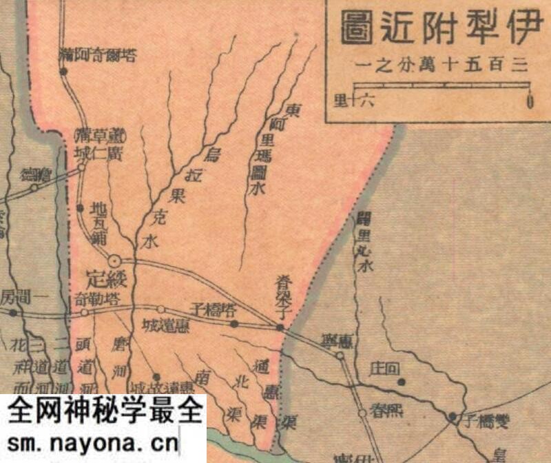 1930年代《新疆分县新图》预览图3 1930年代《新疆分县新图》预览图3