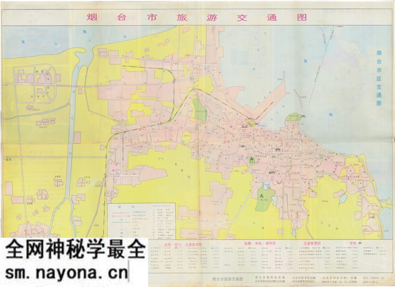 1990年《烟台市旅游交通图》预览图1 1990年《烟台市旅游交通图》预览图1