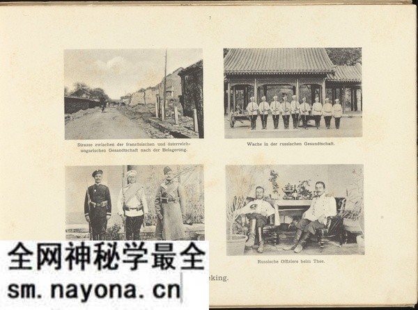 《北京照相》1900-1901年 影集下载预览图3 《北京照相》1900-1901年 影集下载预览图3