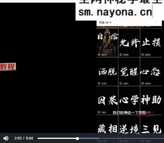 搞钱净尘隐者道家文化教学视频