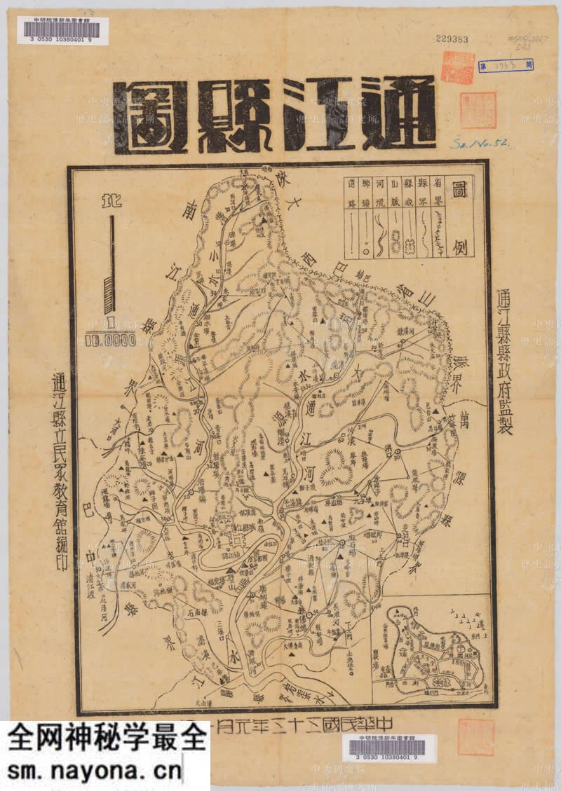 1944年四川《通江县图》预览图 1944年四川《通江县图》预览图