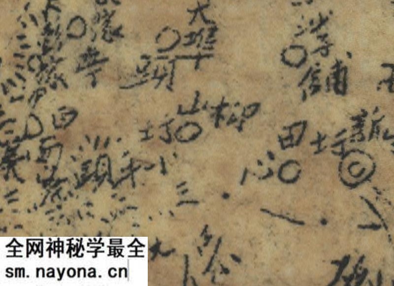 1942年湖南《东安县详图》预览图1 1942年湖南《东安县详图》预览图1