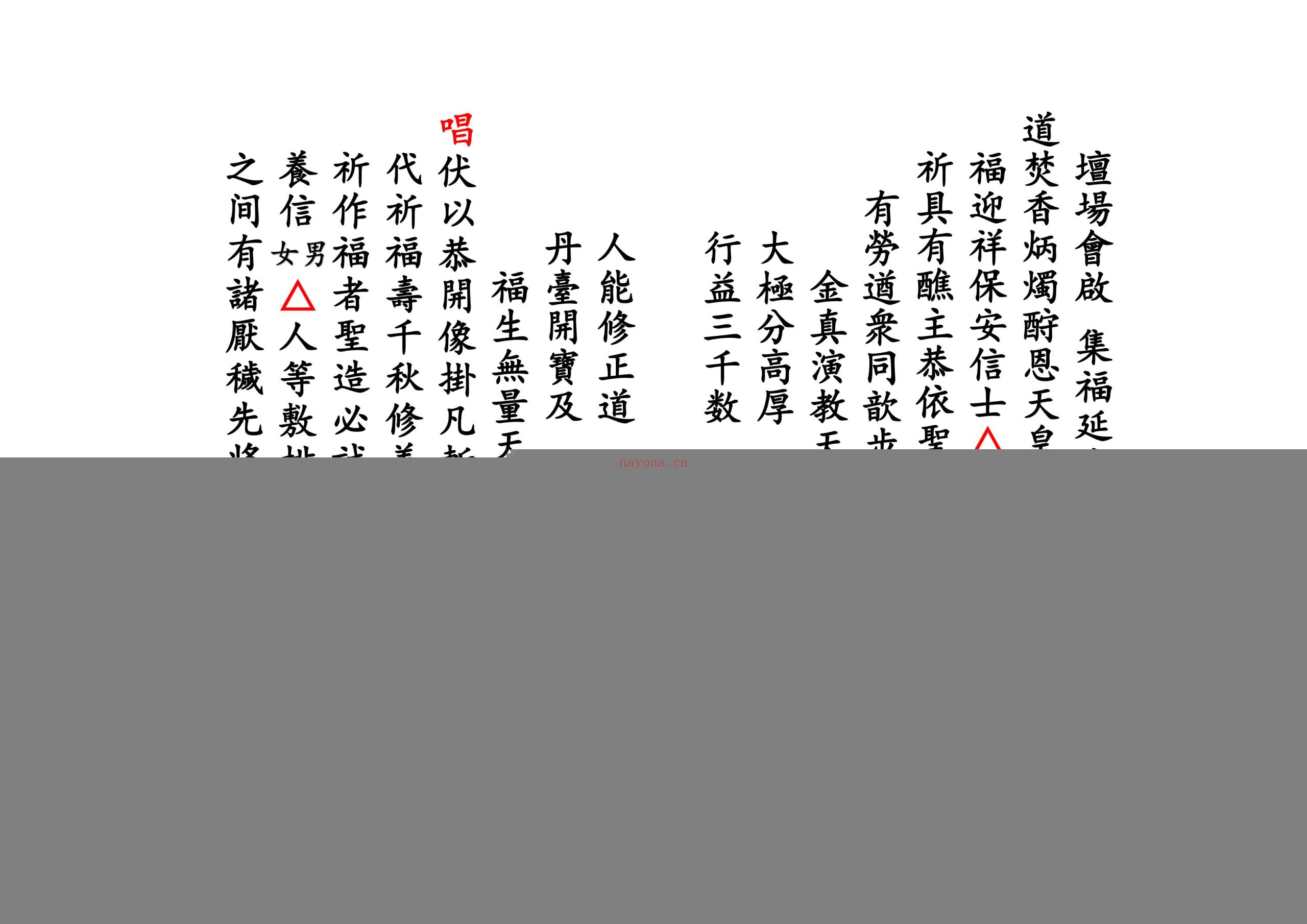 还债花王科