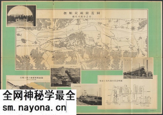辽宁抚顺历史地图大全预览图4 辽宁抚顺历史地图大全预览图4