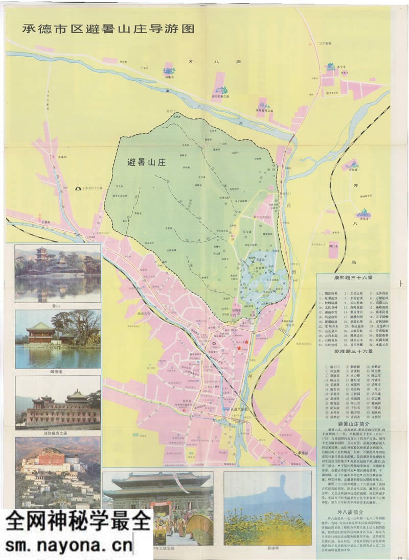 90年代初《承德旅游图》预览图1 90年代初《承德旅游图》预览图1