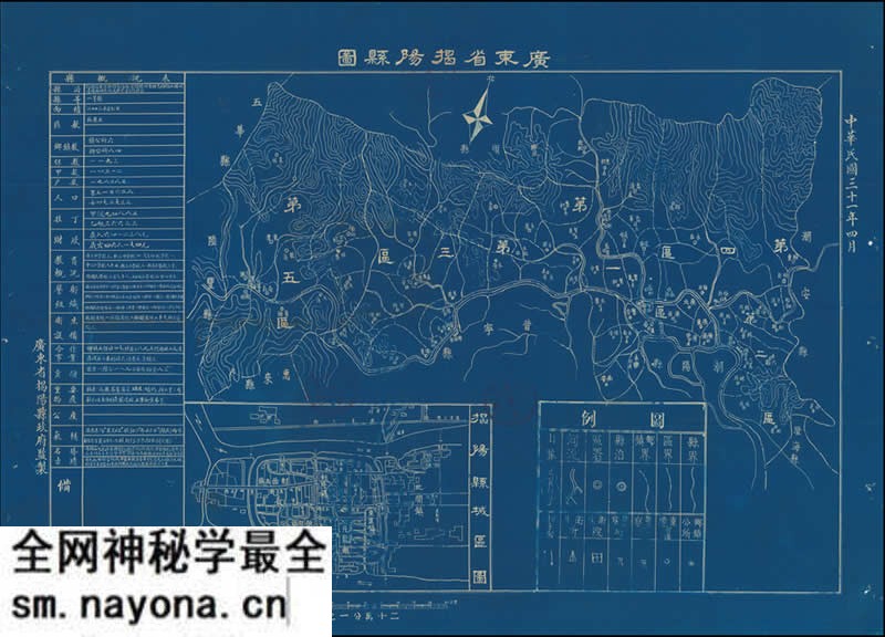 1942年《广东省揭阳县图》预览图 1942年《广东省揭阳县图》预览图