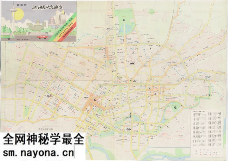 1990年前后《沈阳差旅交通图》预览图1 1990年前后《沈阳差旅交通图》预览图1