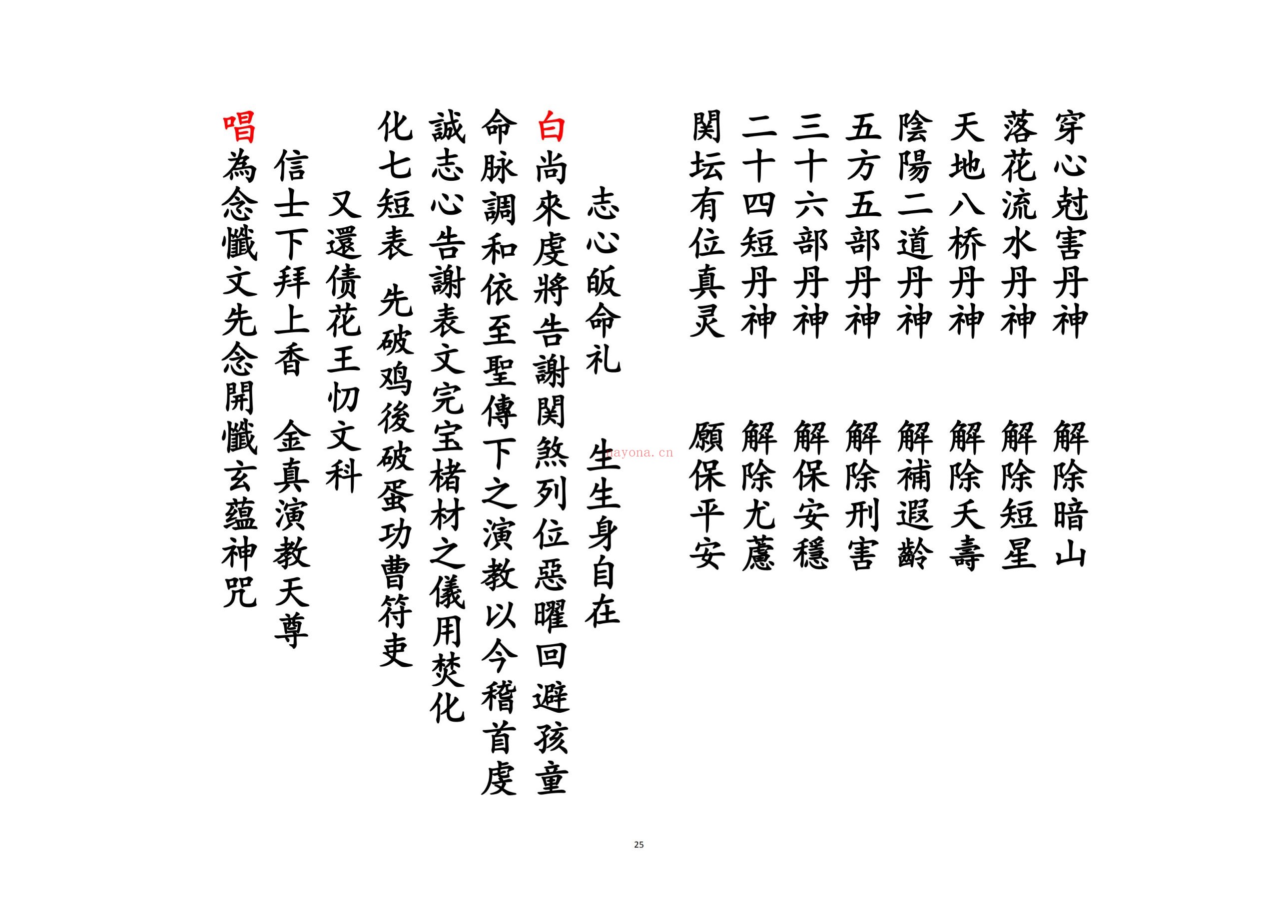 还债花王科