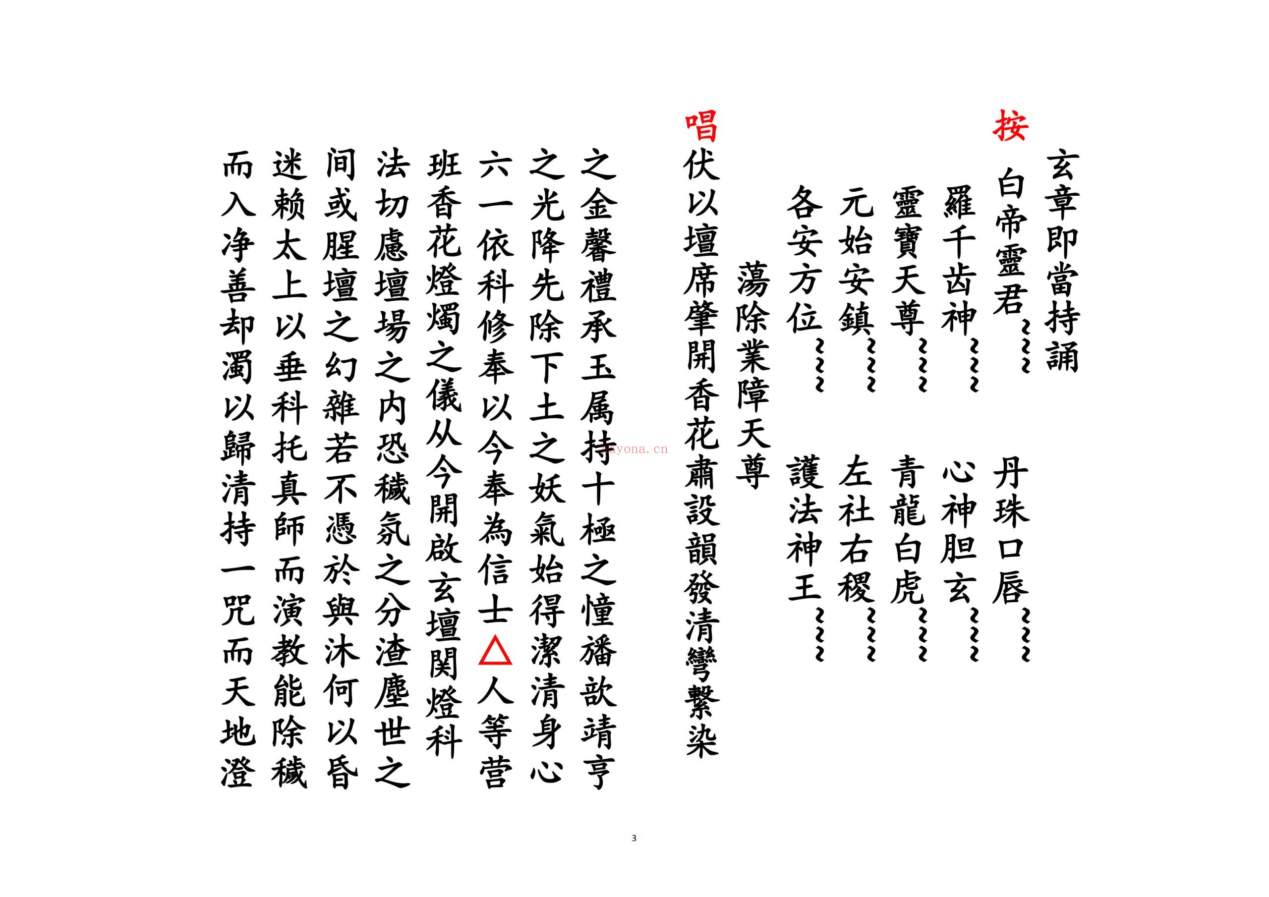 还债花王科