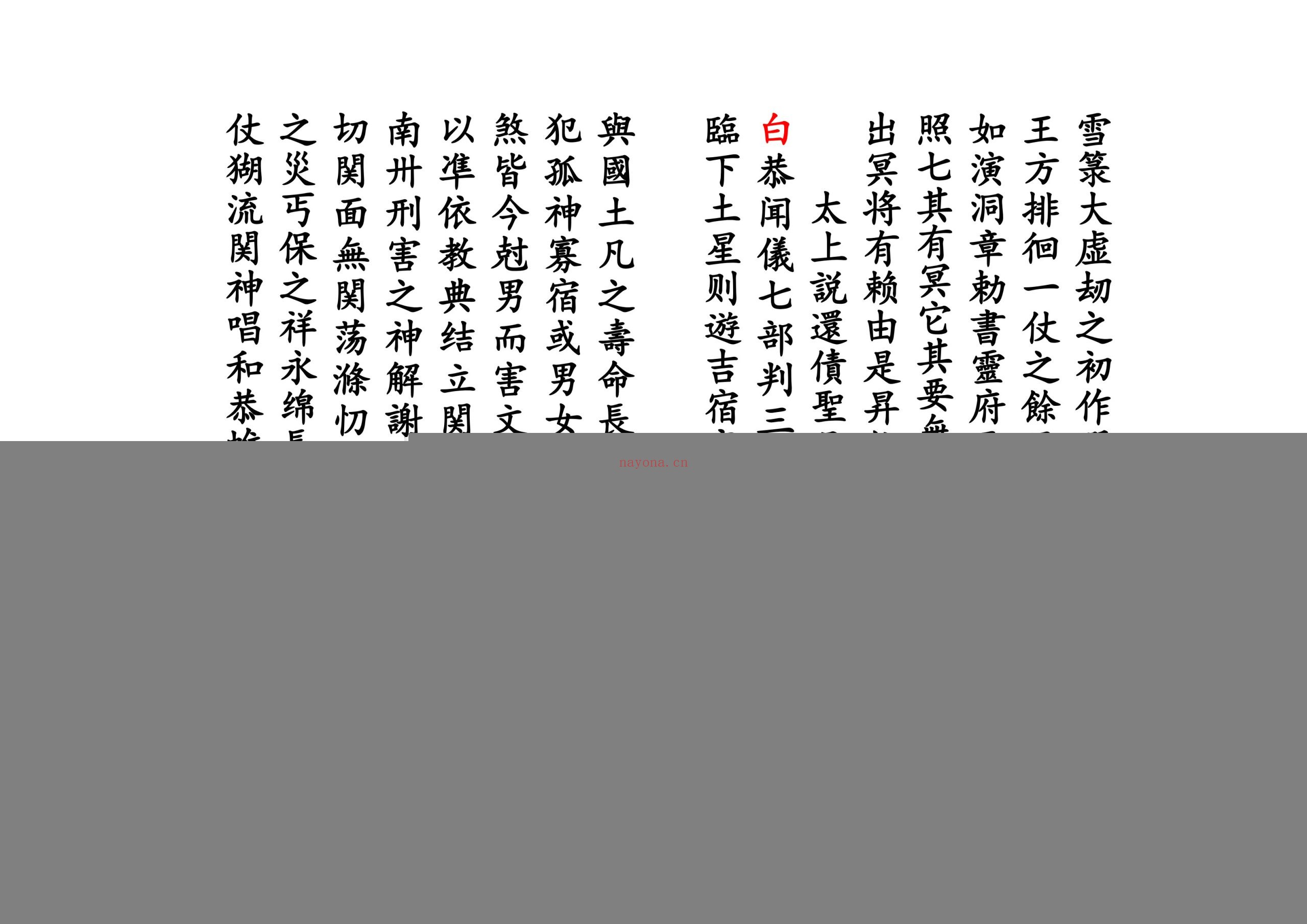 还债花王科